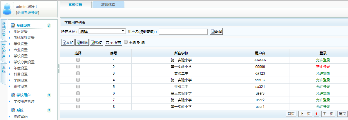 图片加载出错